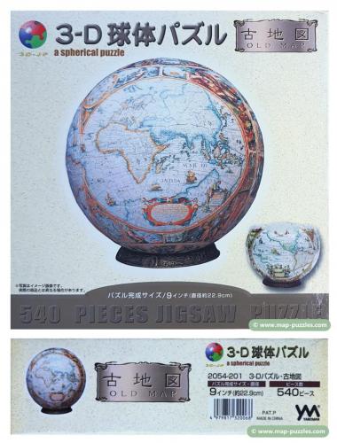 C mh-0576 Yanoman Globe Box 540